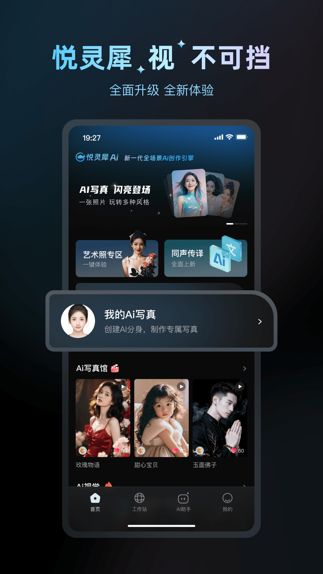 精彩截图-悦灵犀2026官方新版