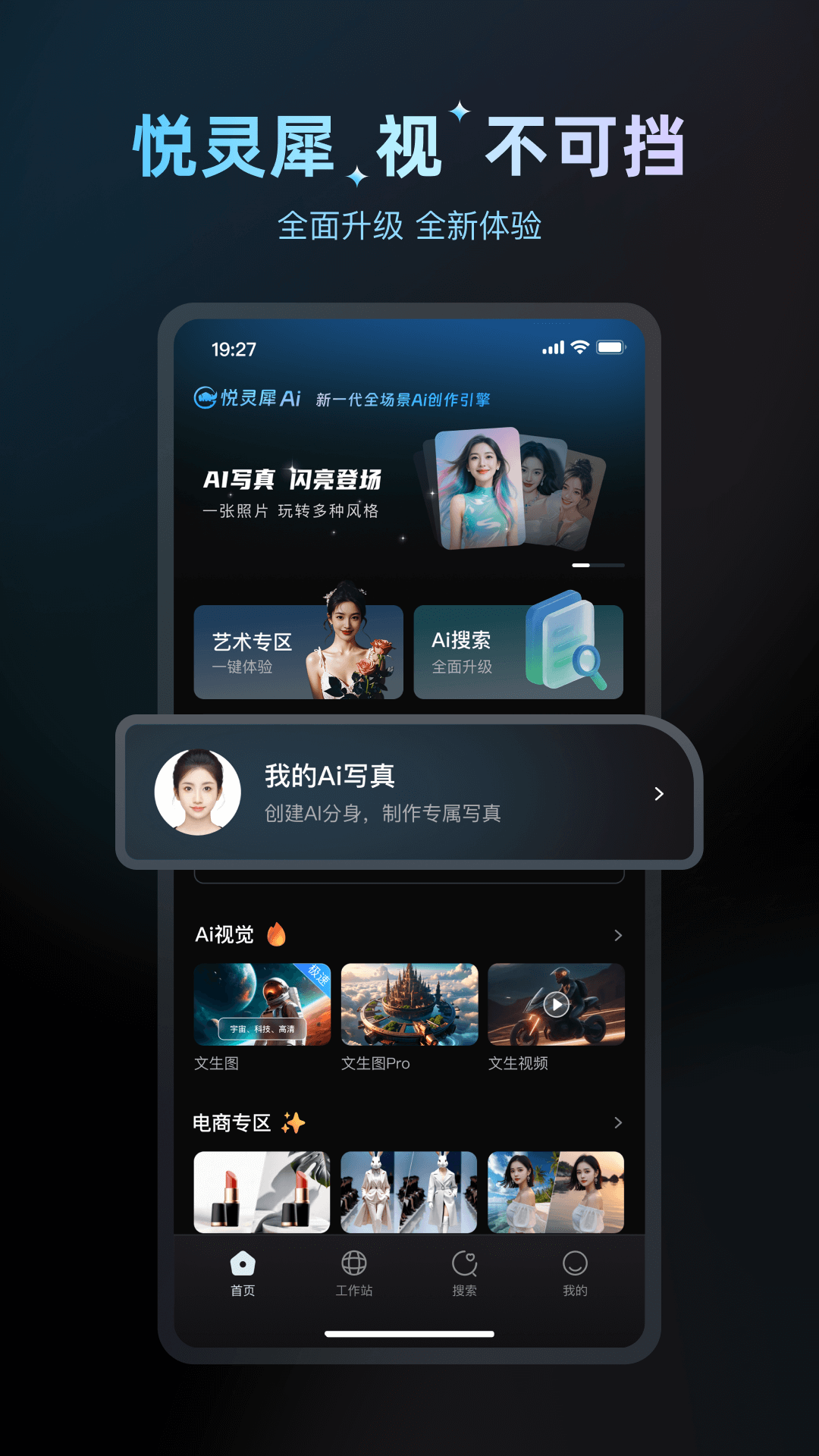 精彩截图-悦灵犀2026官方新版