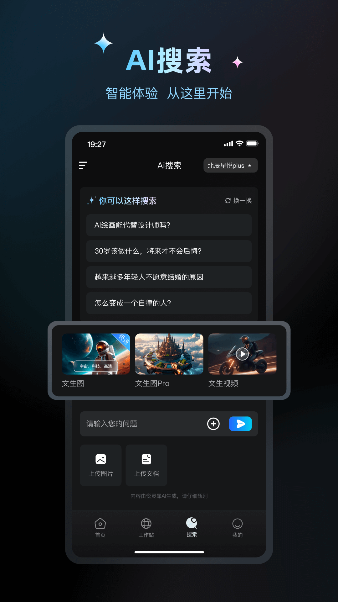 精彩截图-悦灵犀2026官方新版