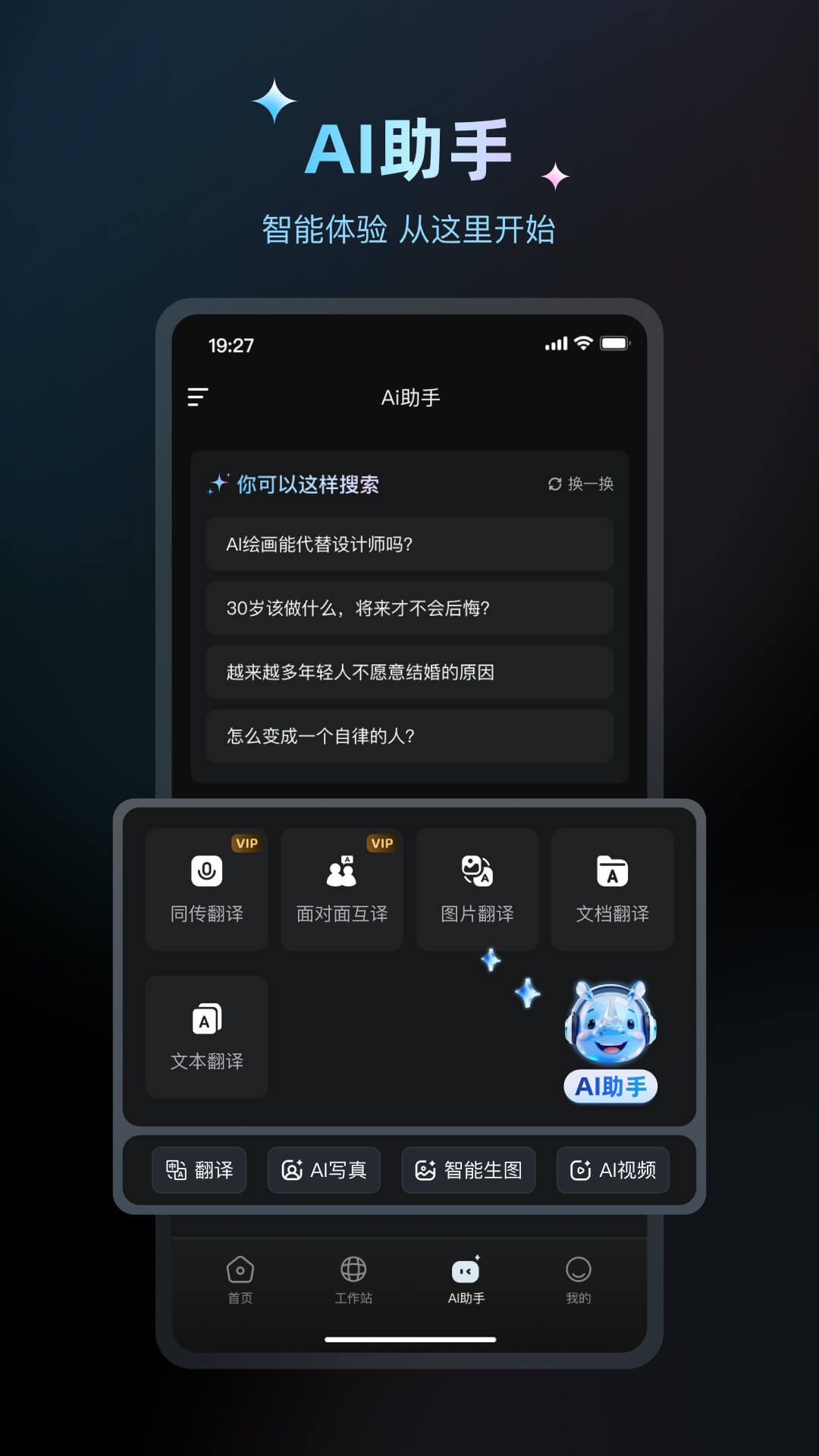 精彩截图-悦灵犀2026官方新版