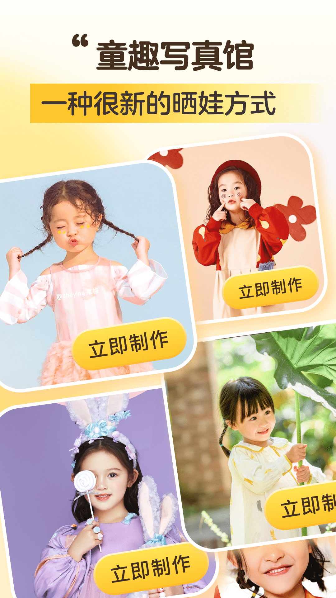 精彩截图-萌宝拍拍2026官方新版