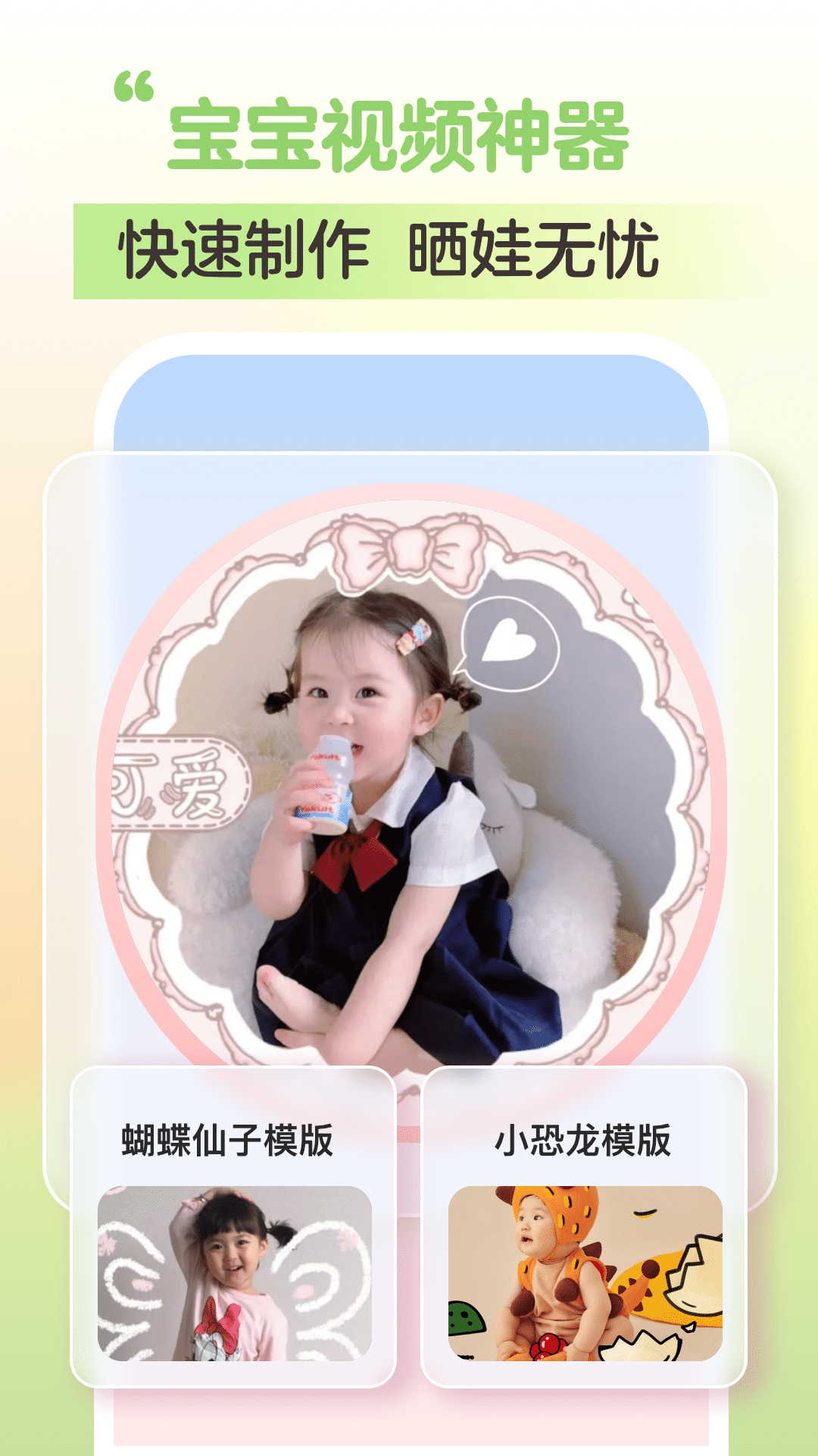 精彩截图-萌宝拍拍2026官方新版