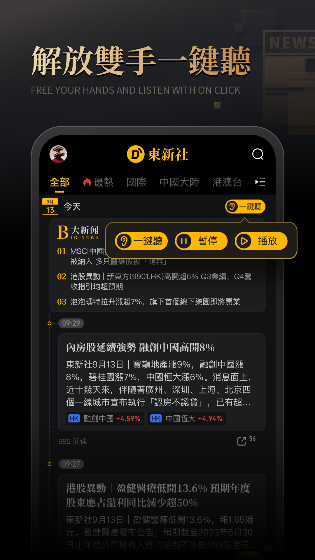 精彩截图-东新社2025官方新版