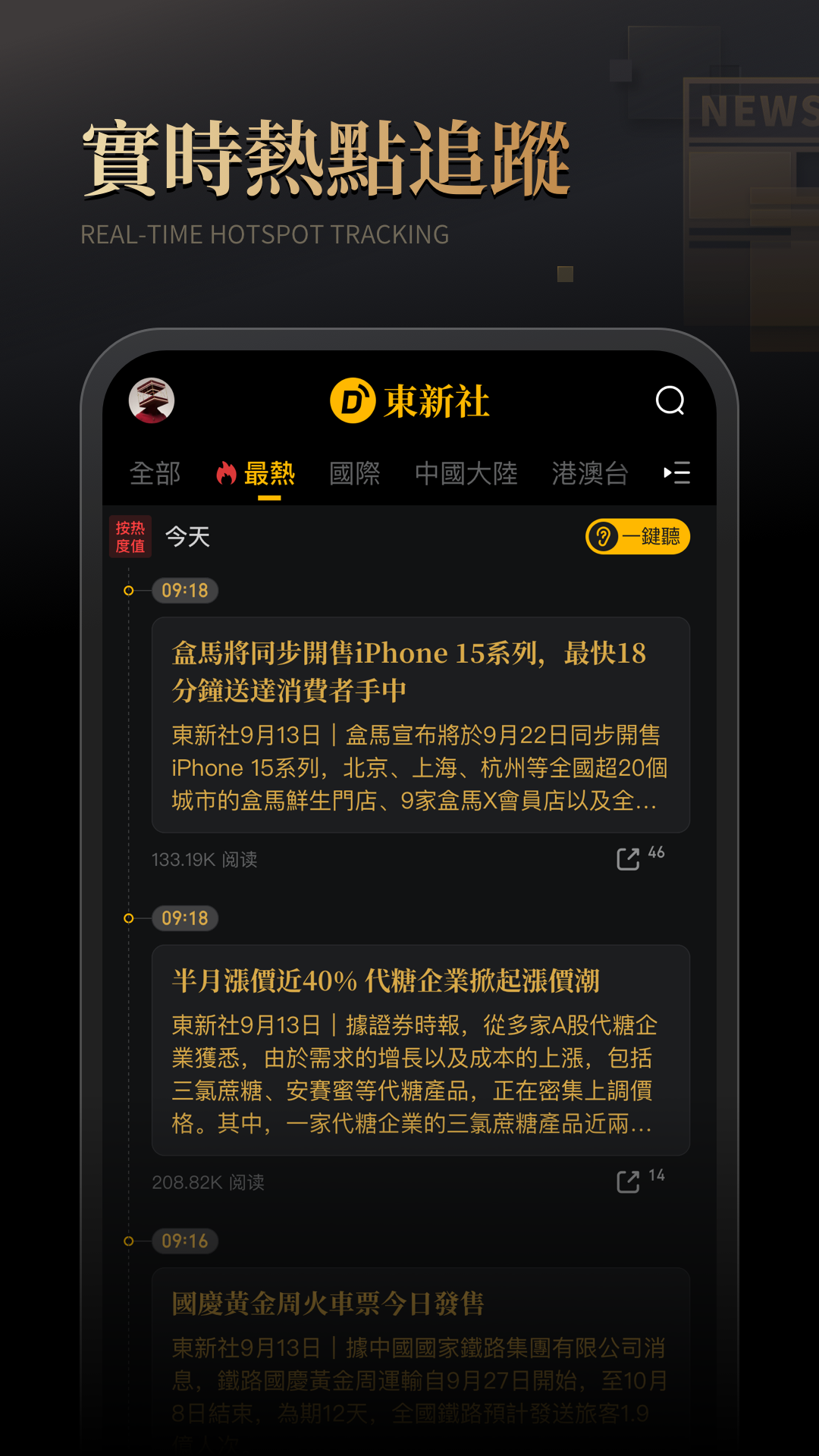 精彩截图-东新社2025官方新版