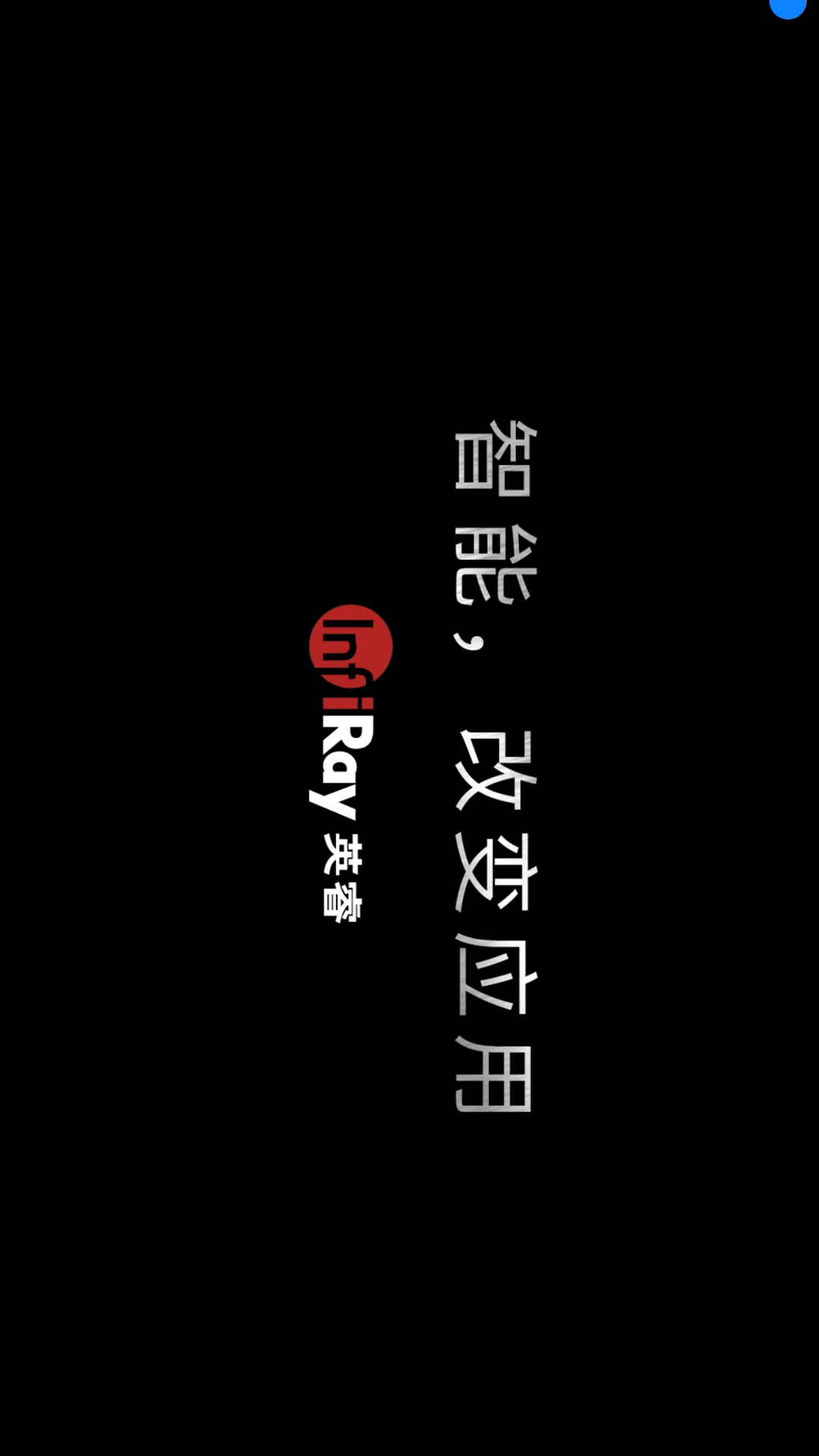 精彩截图-专业级热像仪2025官方新版