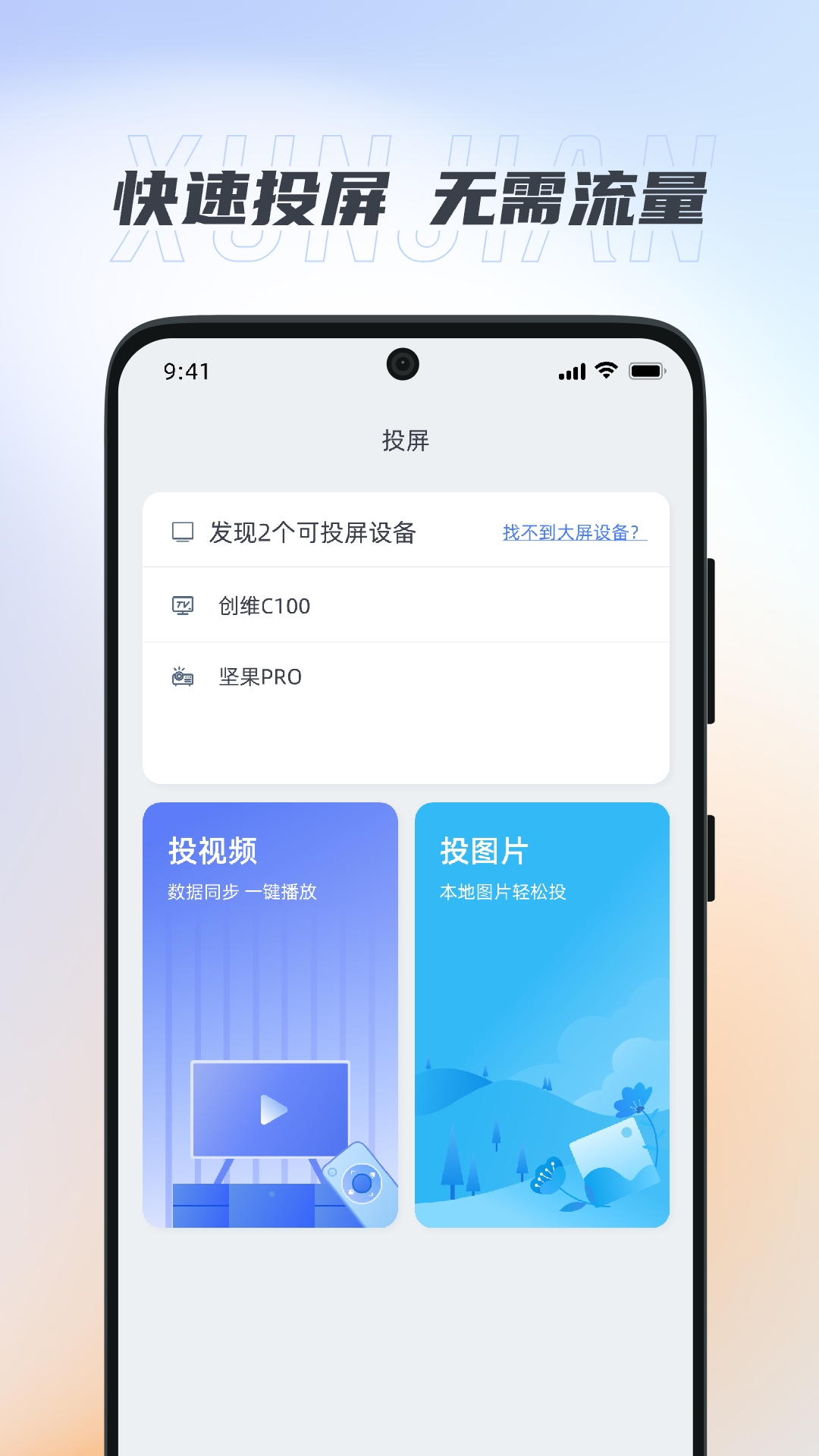 精彩截图-迅简万能遥控器2026官方新版