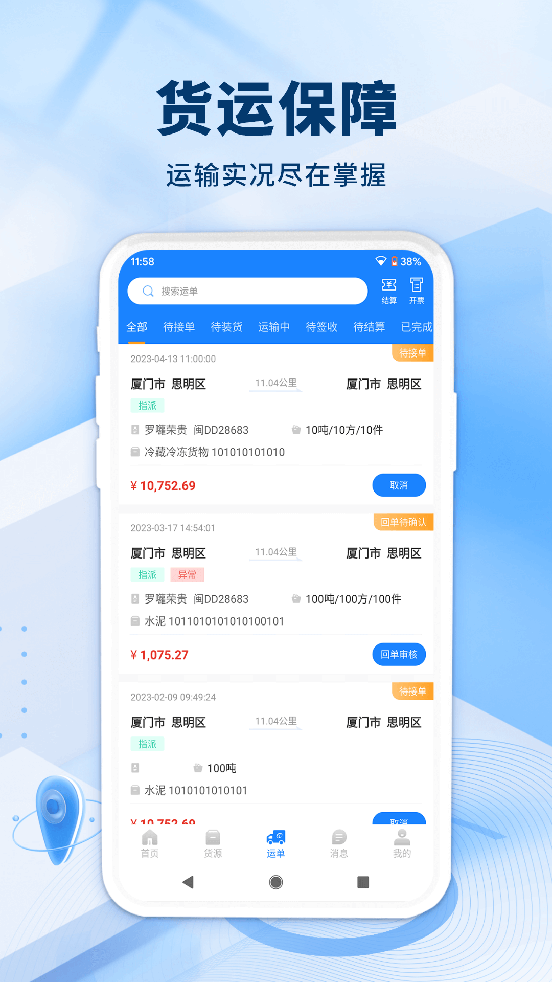 精彩截图-星烨e鹭通2026官方新版