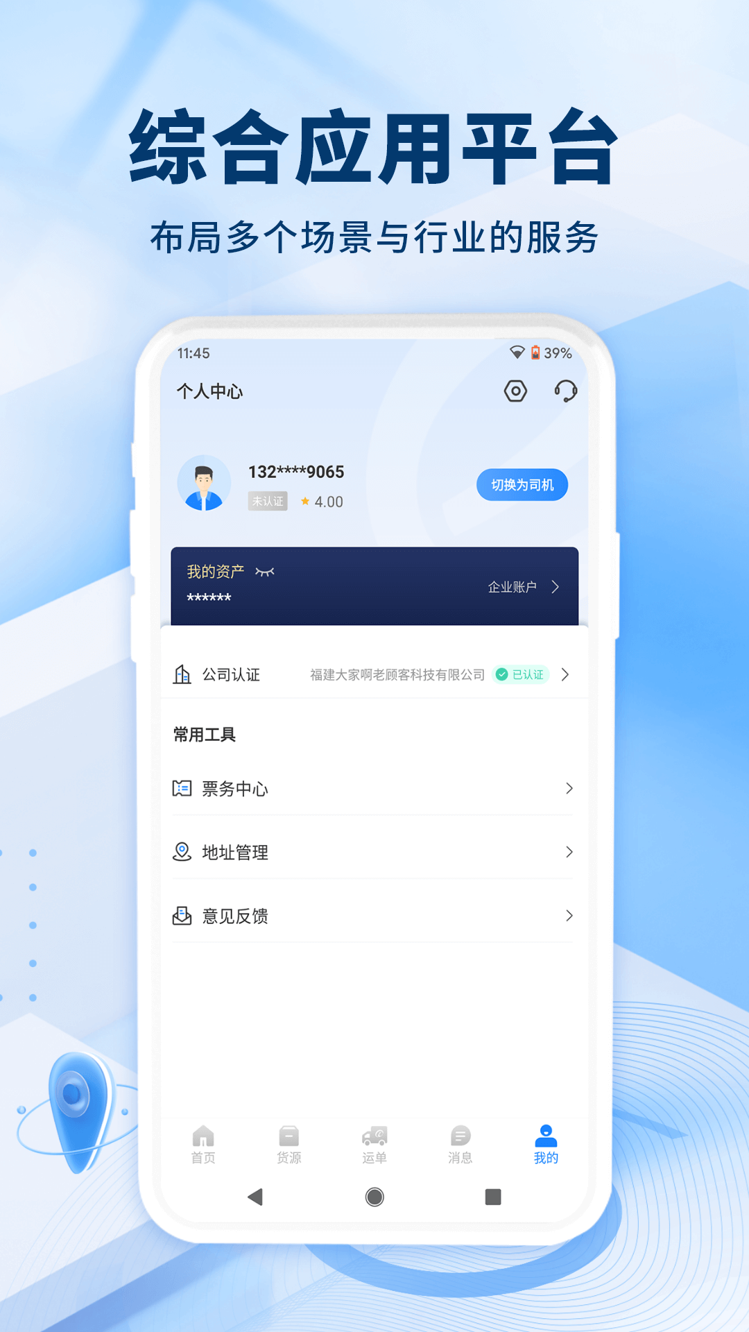 精彩截图-星烨e鹭通2026官方新版