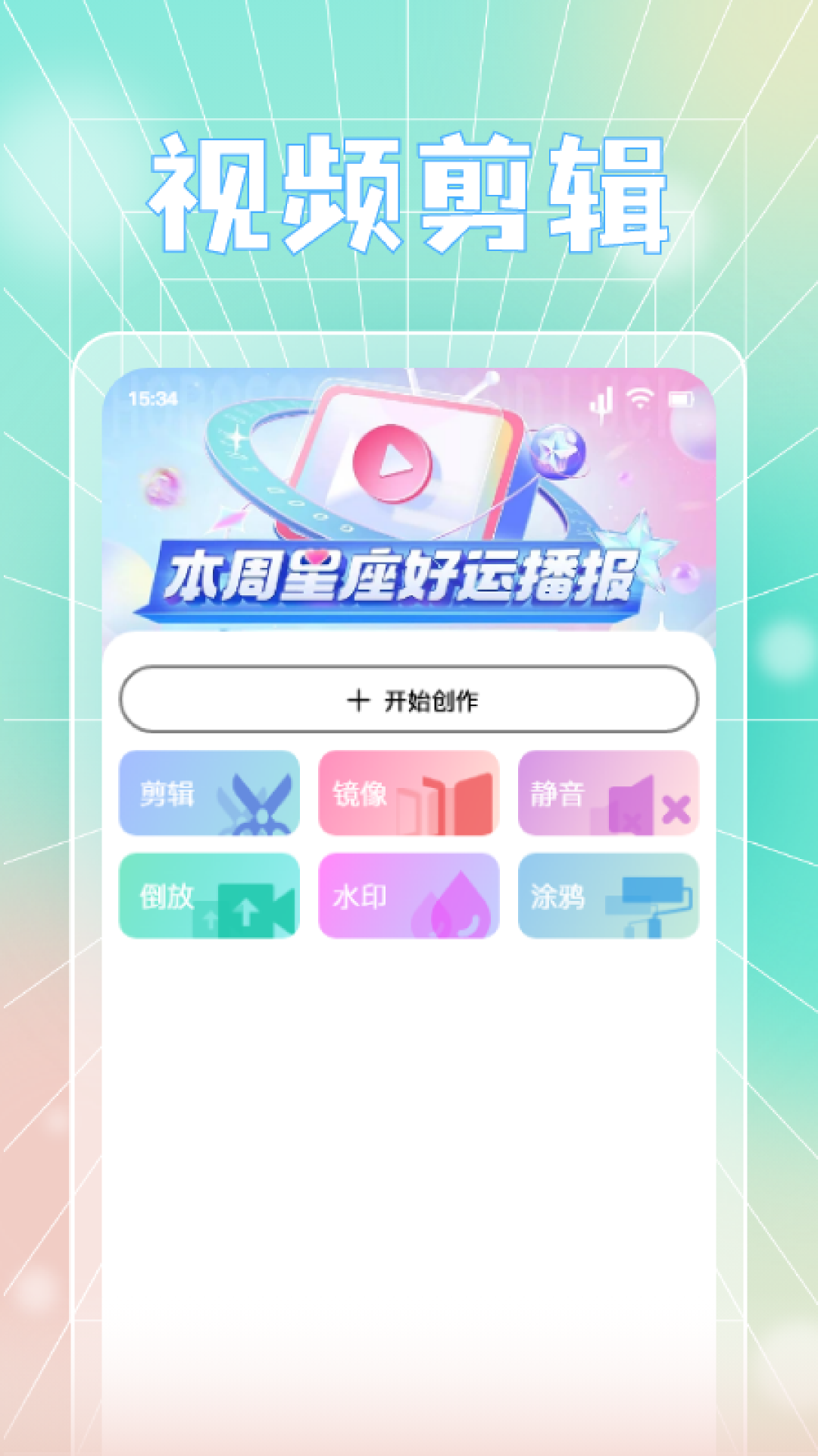 蓝天视频安卓版高清截图