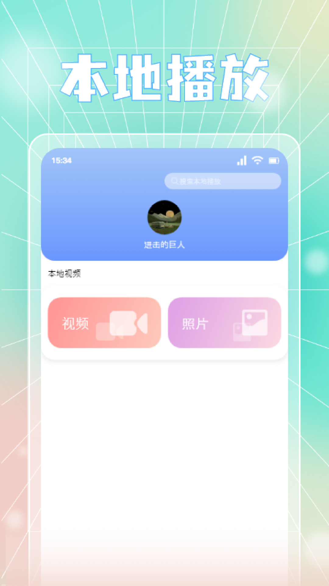 蓝天视频安卓版高清截图
