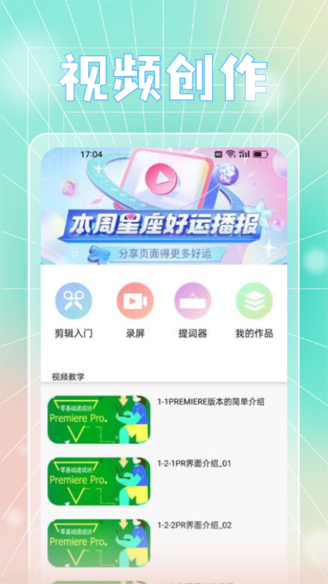 蓝天视频安卓版高清截图