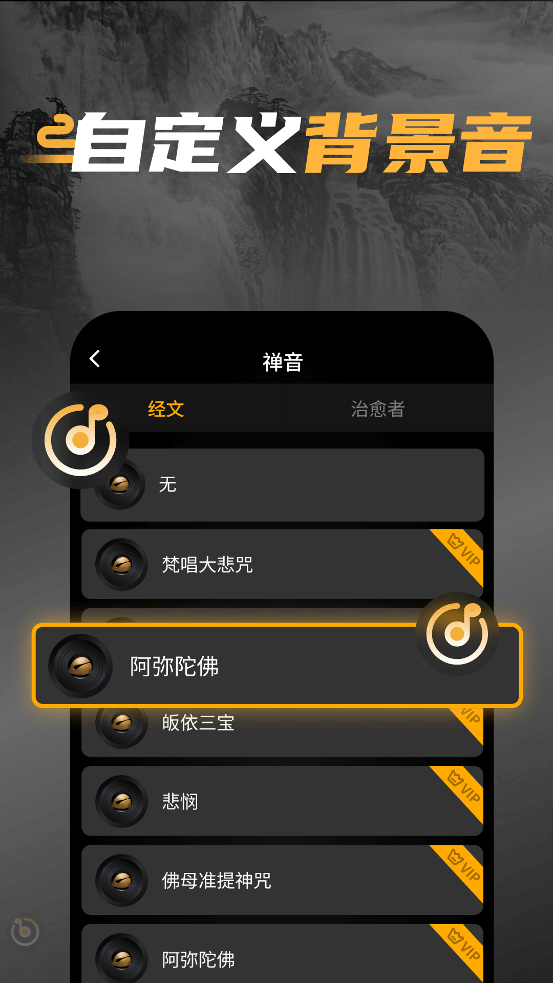 精彩截图-电子敲木鱼吧2025官方新版