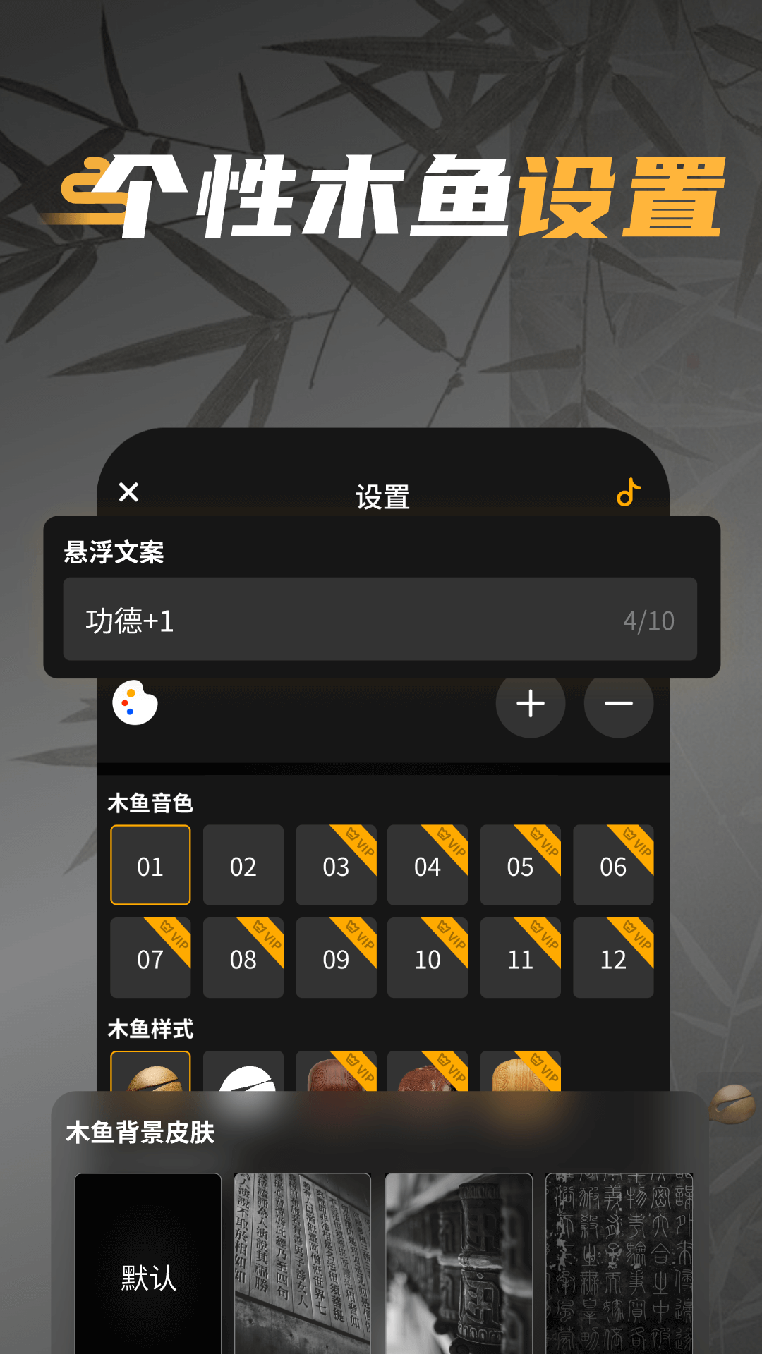 精彩截图-电子敲木鱼吧2025官方新版