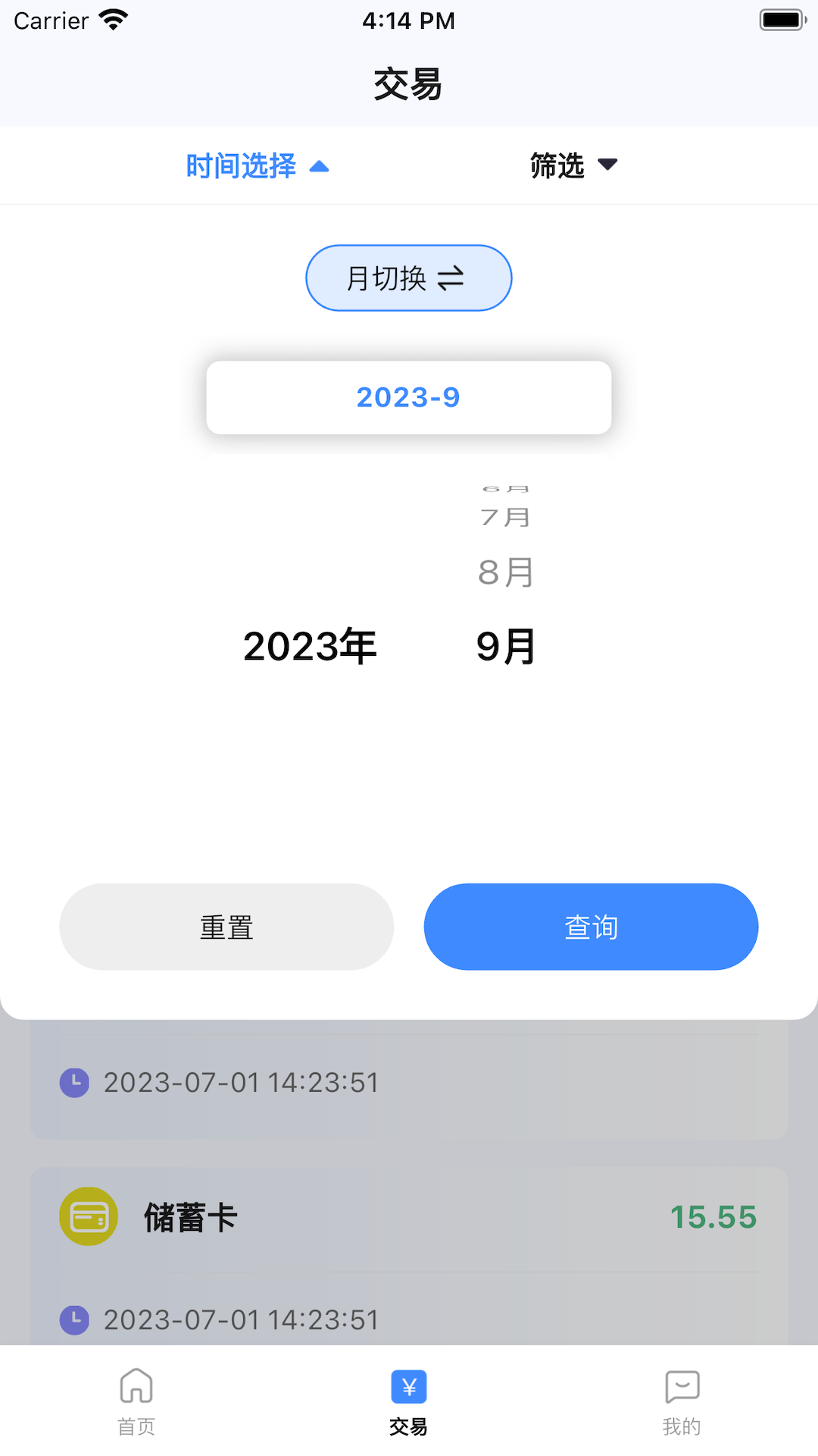 精彩截图-超吉刷2025官方新版