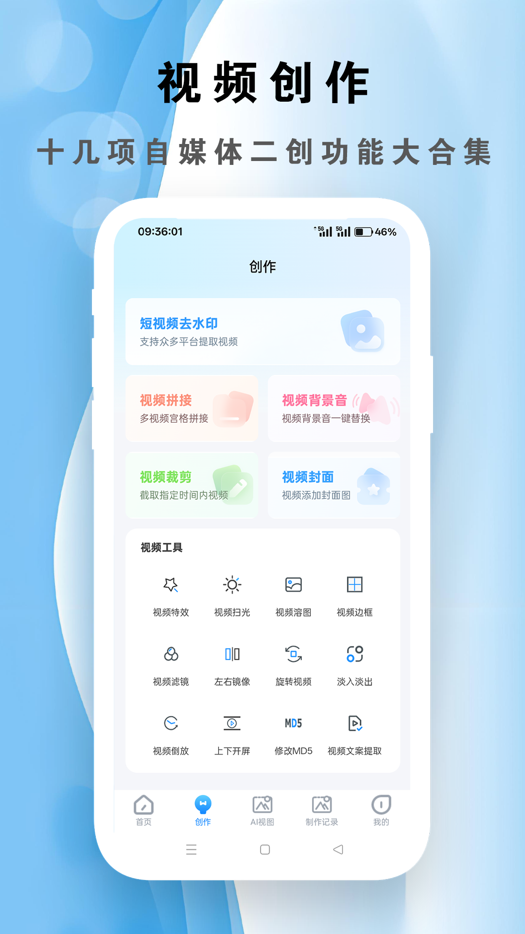 精彩截图-短视频精灵2025官方新版