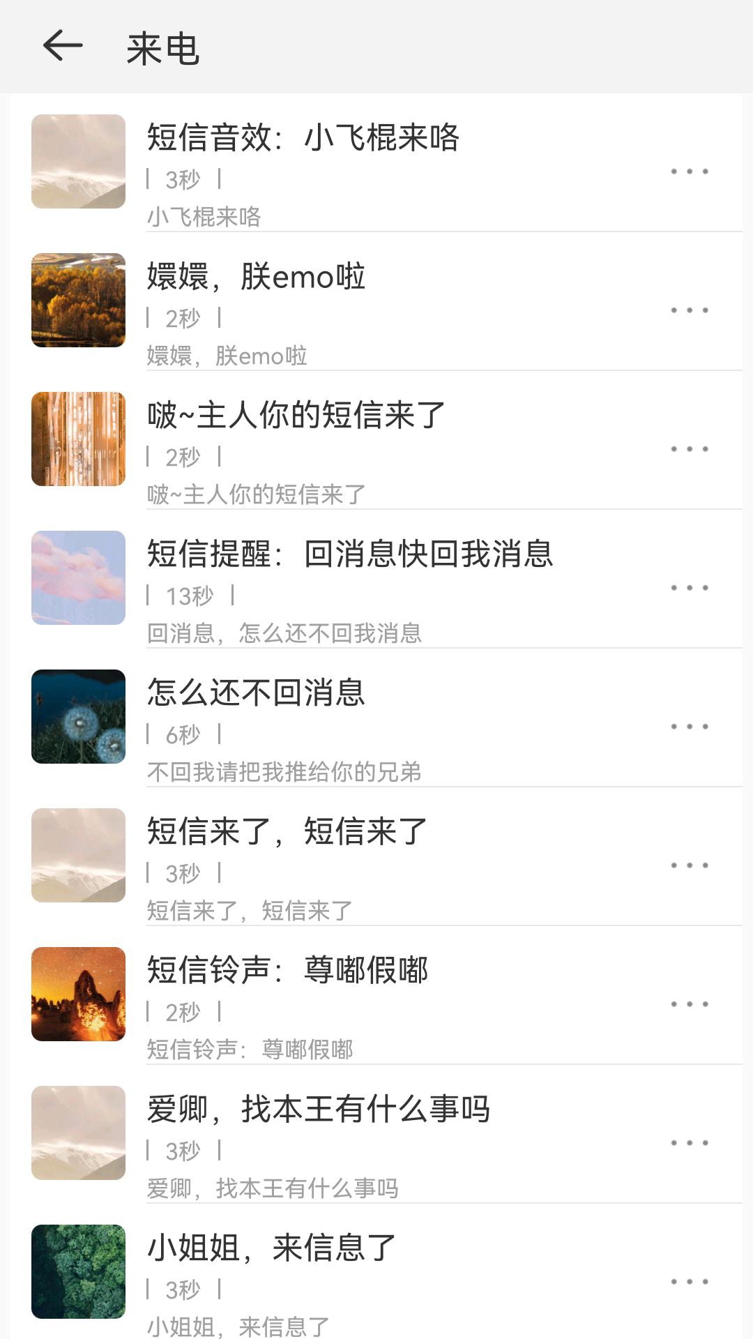 精彩截图-手机铃声宝2025官方新版