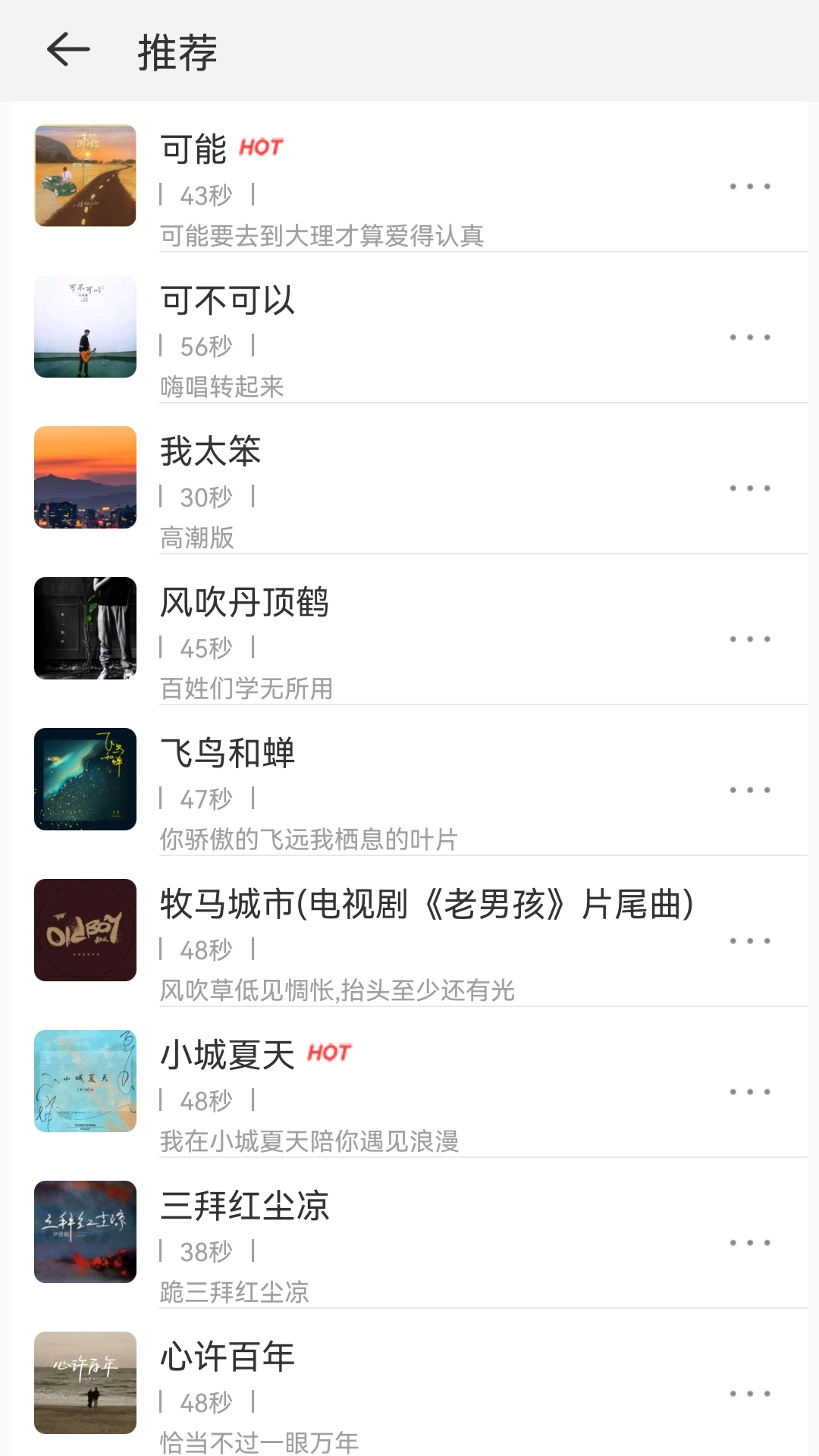精彩截图-手机铃声宝2025官方新版
