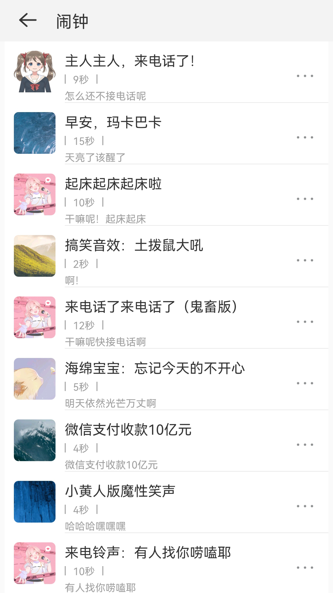 精彩截图-手机铃声宝2025官方新版