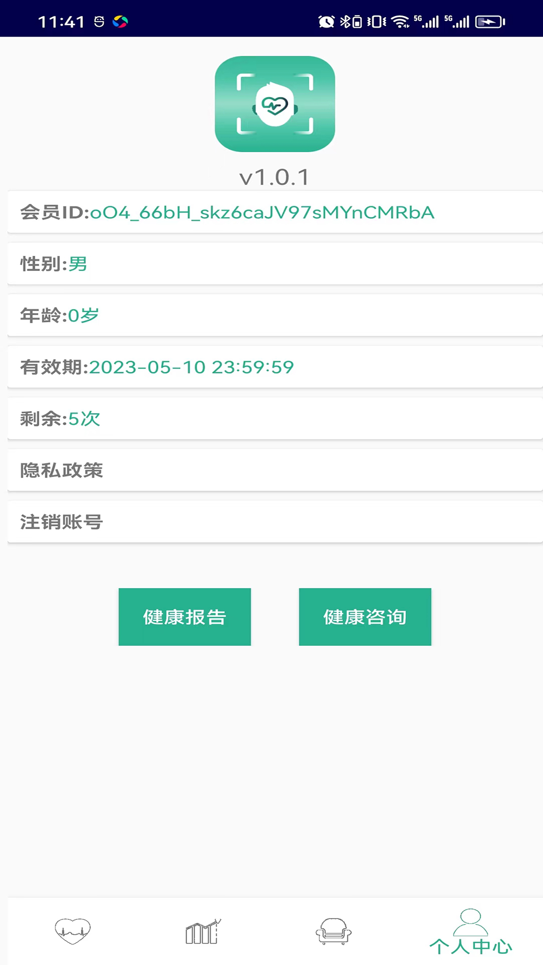 精彩截图-心动观察2025官方新版