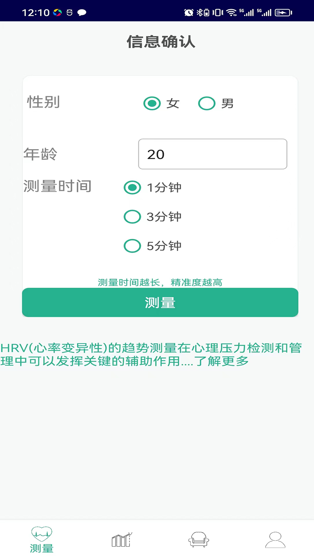 精彩截图-心动观察2025官方新版