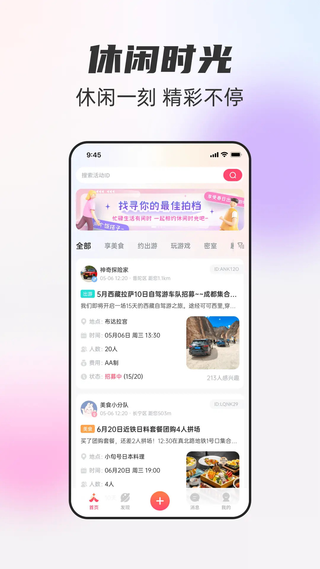 精彩截图-一起一起2026官方新版