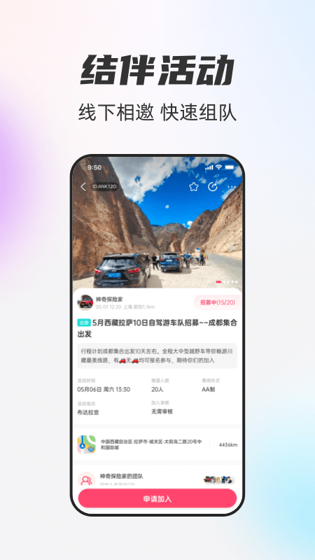 精彩截图-一起一起2026官方新版