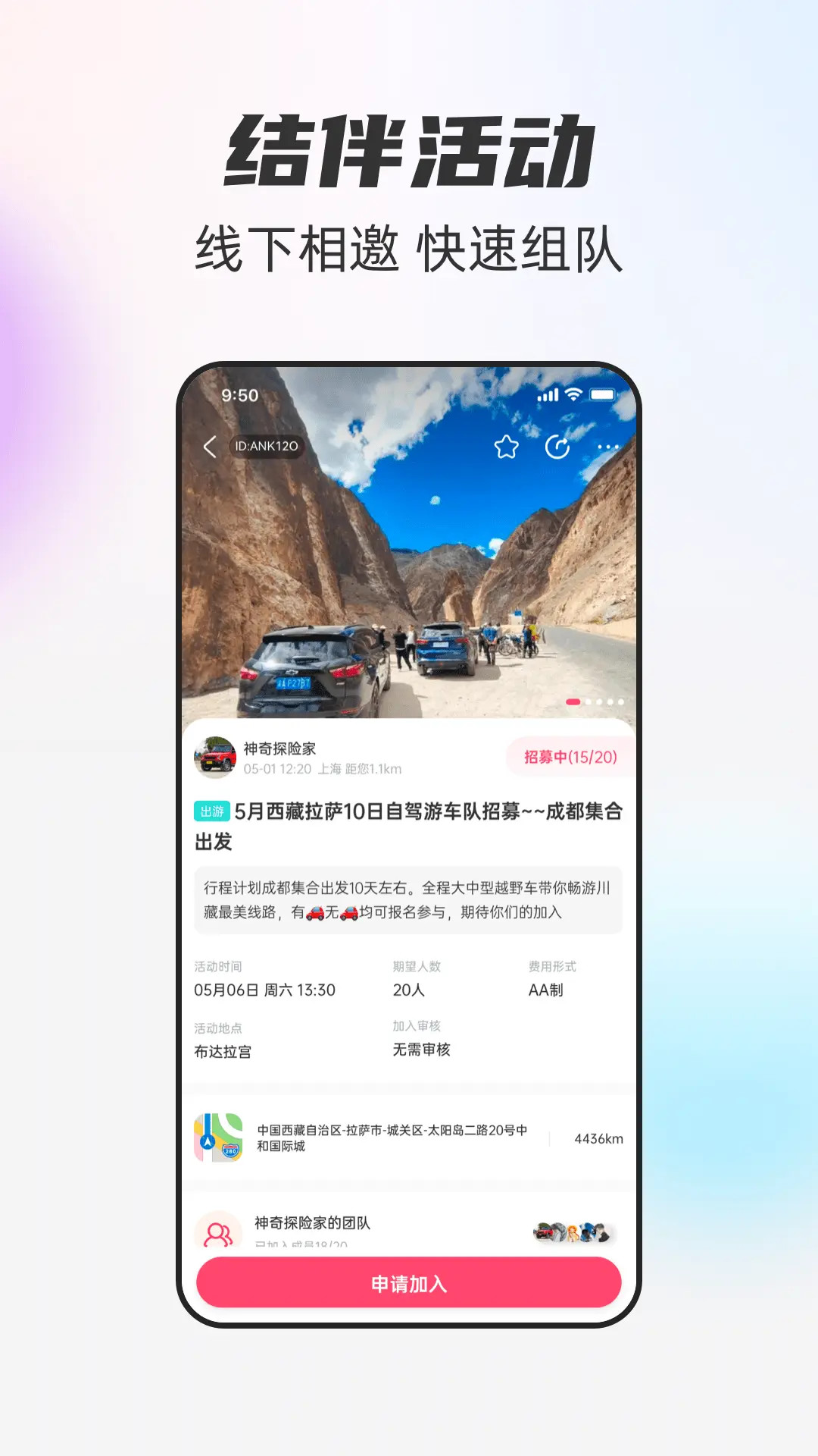 精彩截图-一起一起2026官方新版