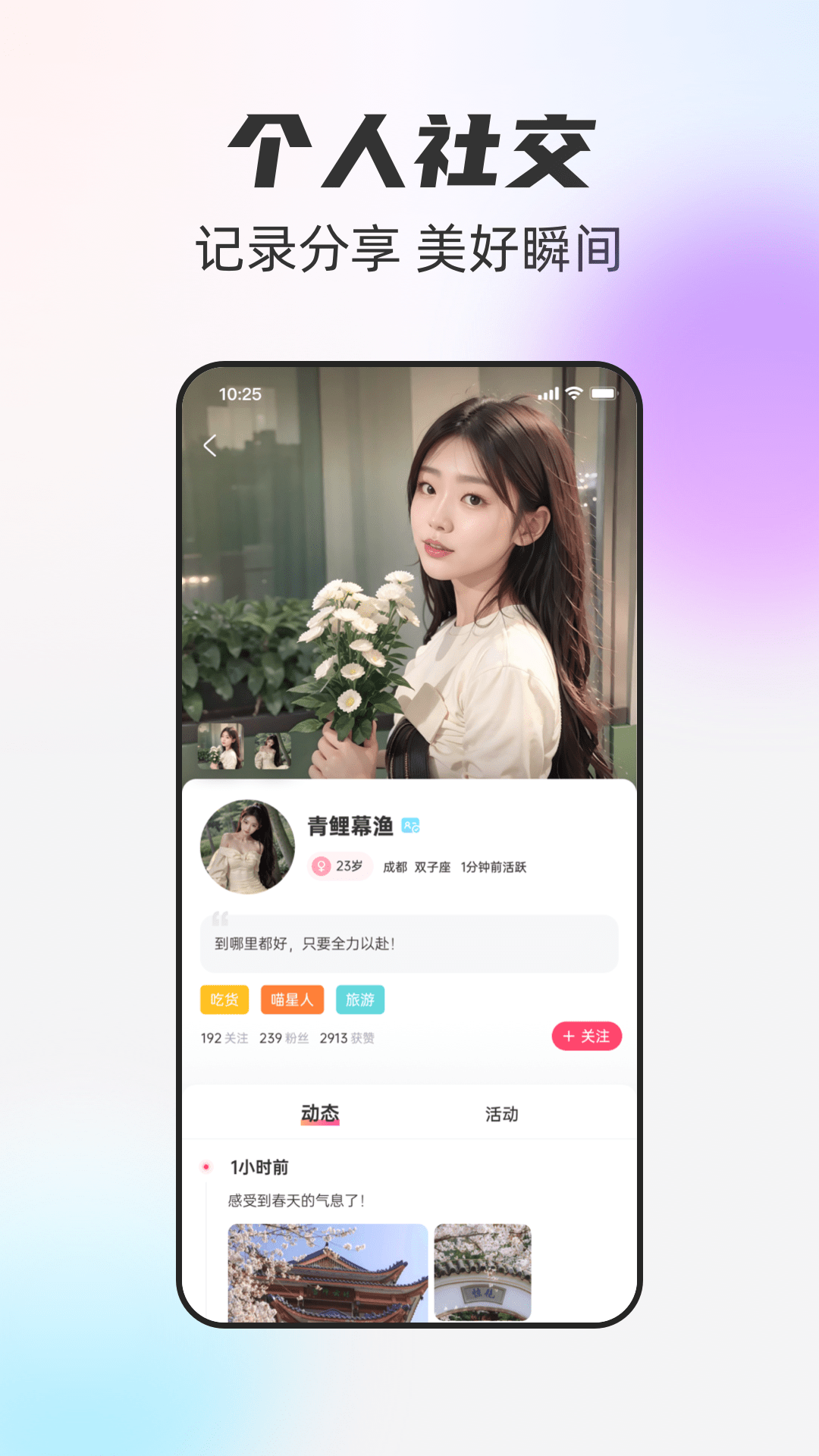 精彩截图-一起一起2025官方新版