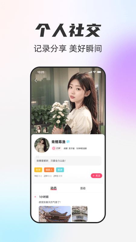 精彩截图-一起一起2026官方新版