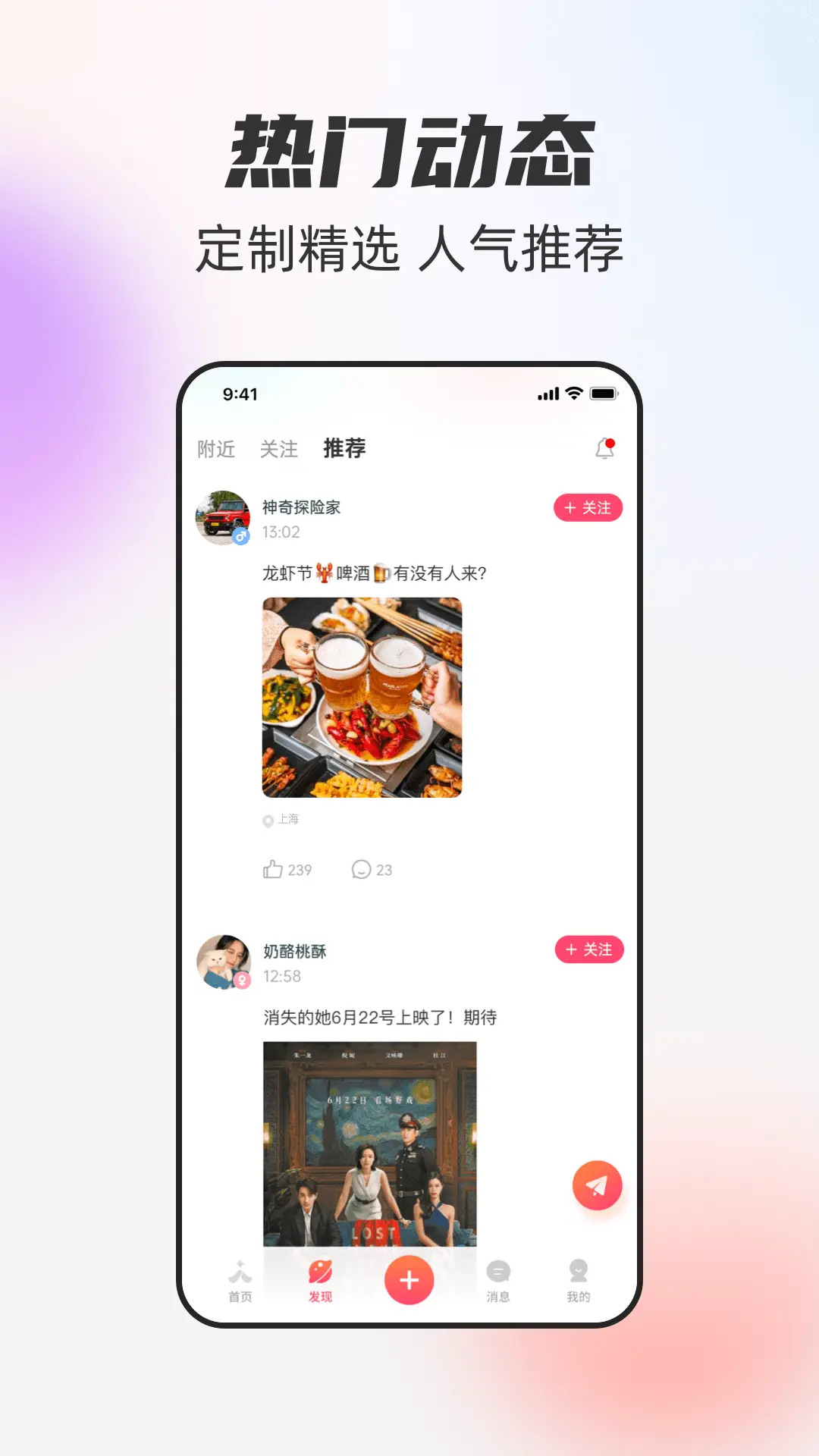 精彩截图-一起一起2026官方新版