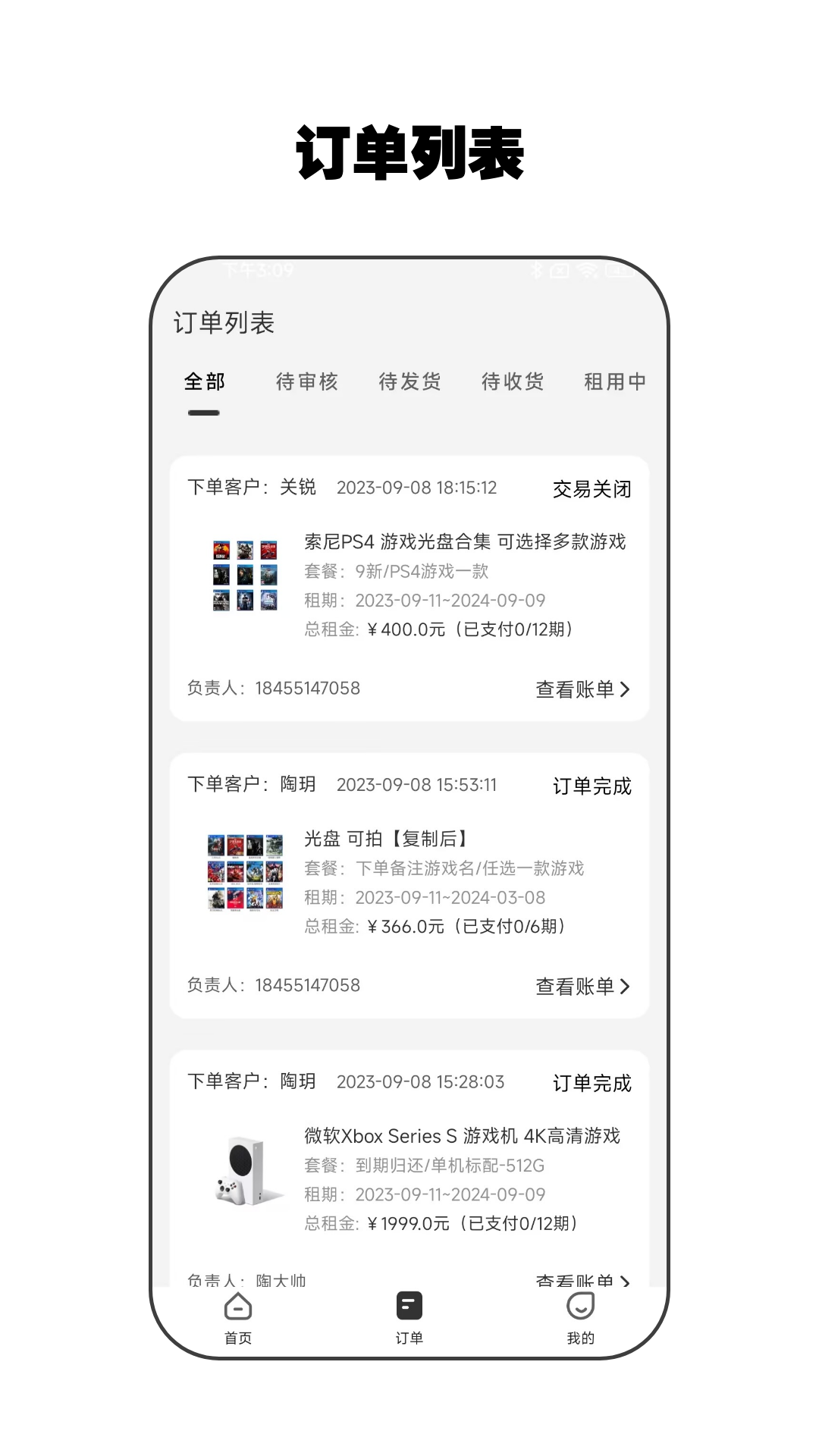 精彩截图-零零管家2026官方新版