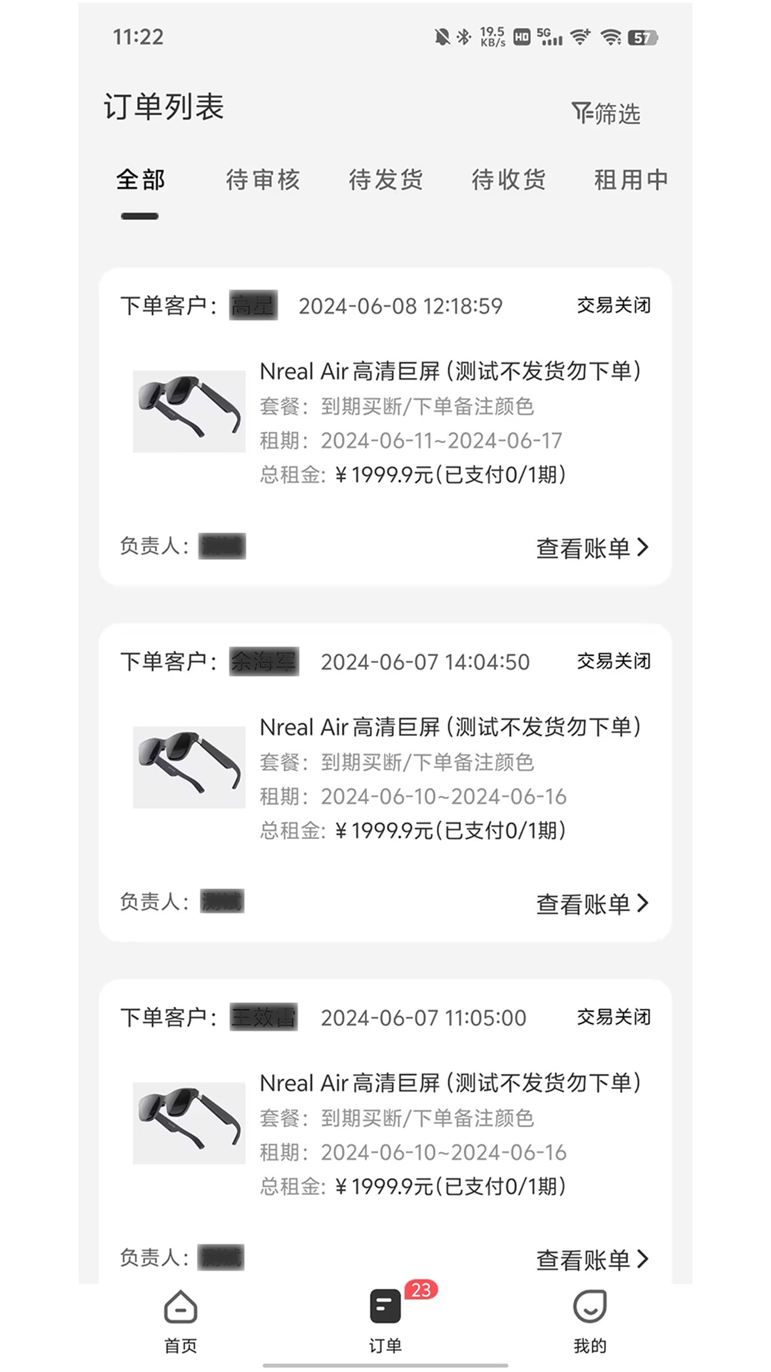 精彩截图-零零享租管家2025官方新版
