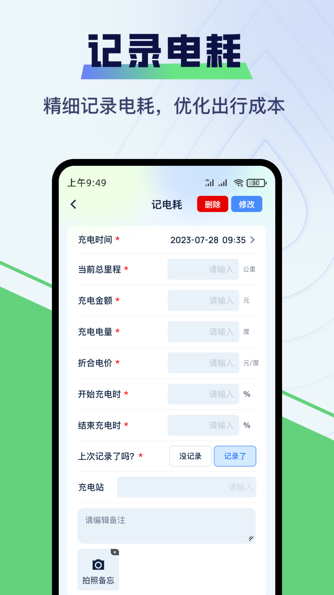 精彩截图-哈利油耗2025官方新版