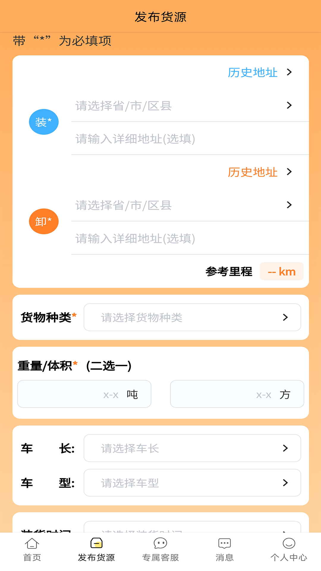 精彩截图-赛满通找车宝2025官方新版