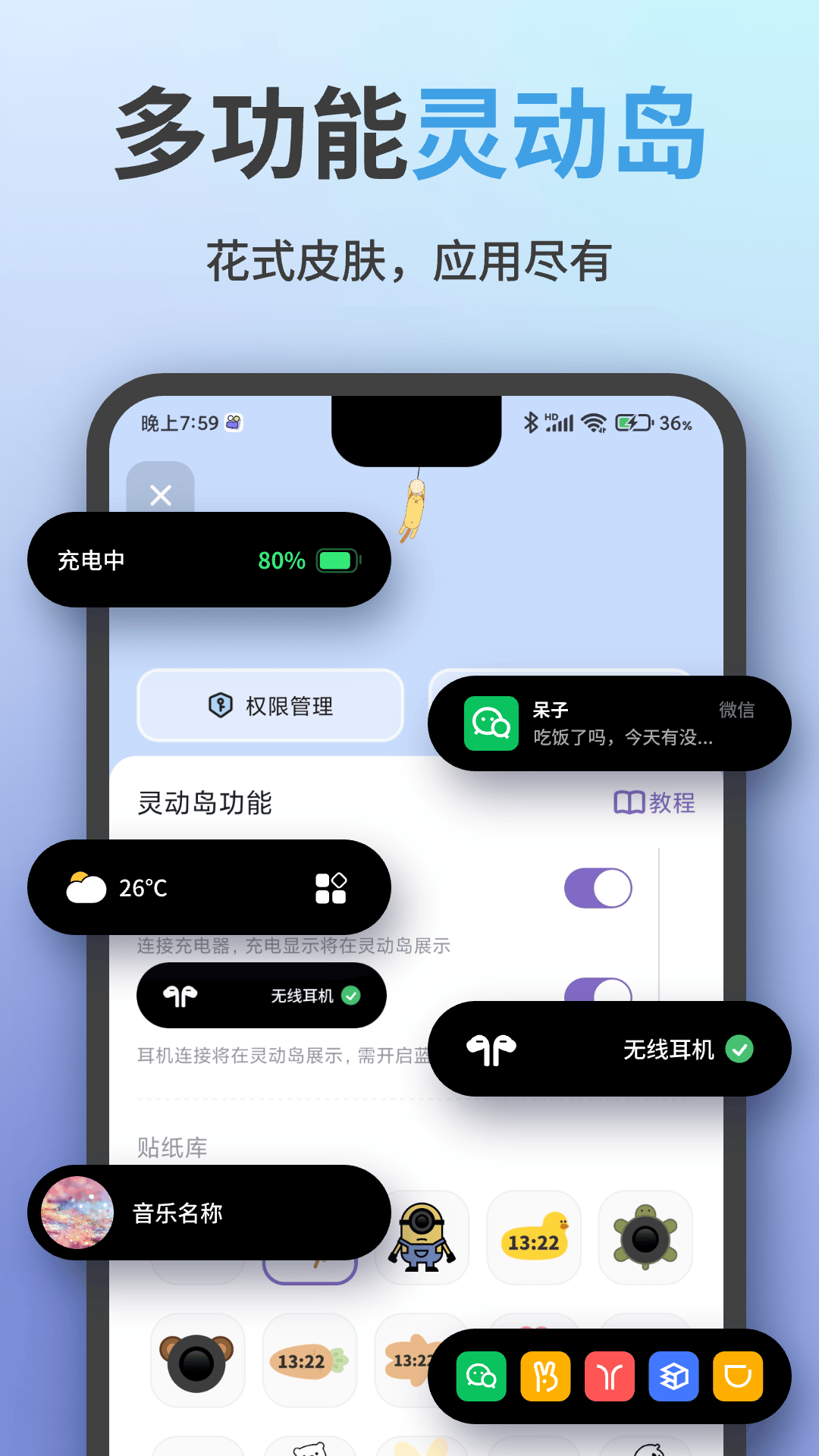 精彩截图-魔法小组件2025官方新版