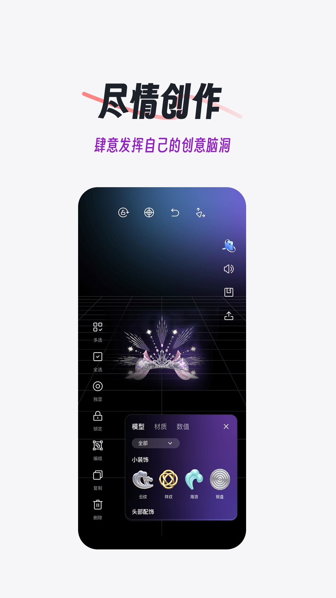 精彩截图-域动星辰2026官方新版