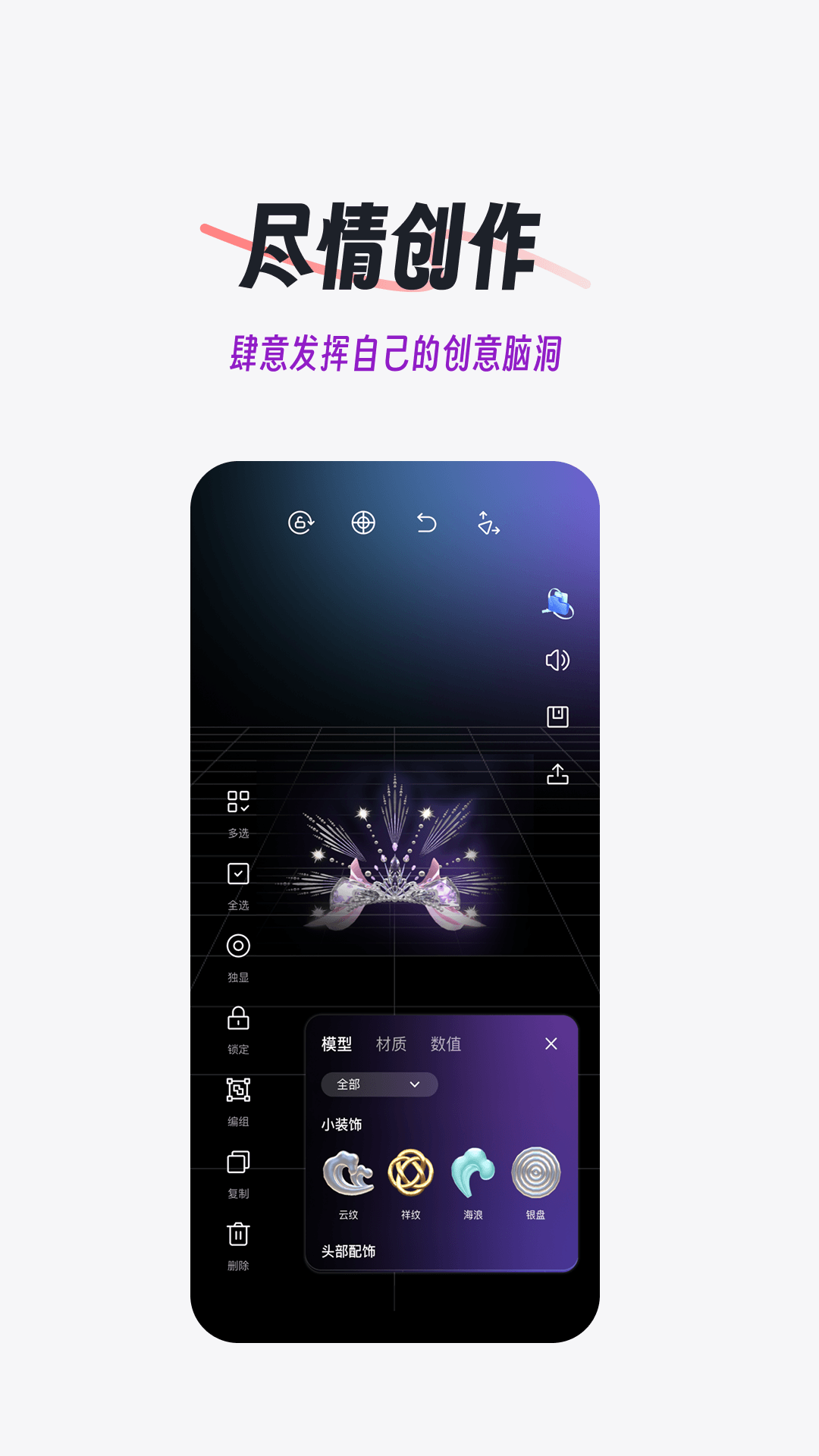 精彩截图-域动星辰2026官方新版