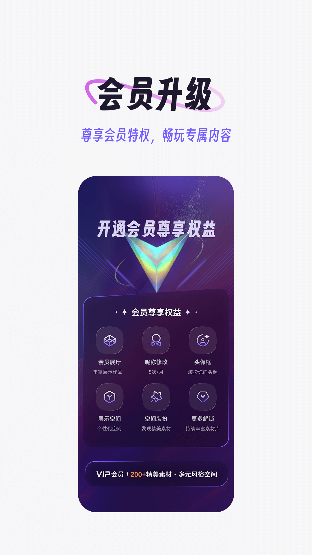 精彩截图-域动星辰2026官方新版