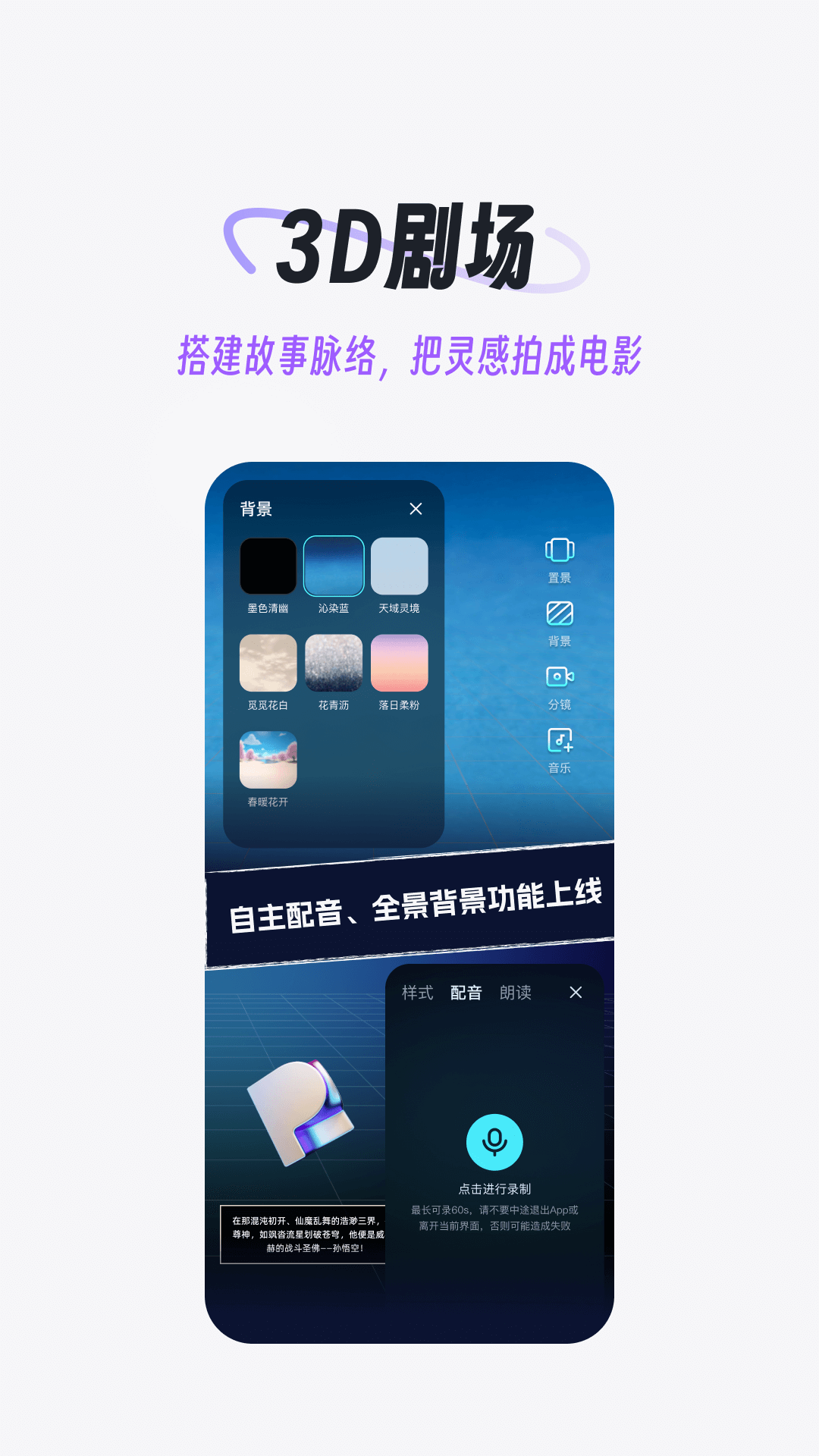 精彩截图-域动星辰2026官方新版