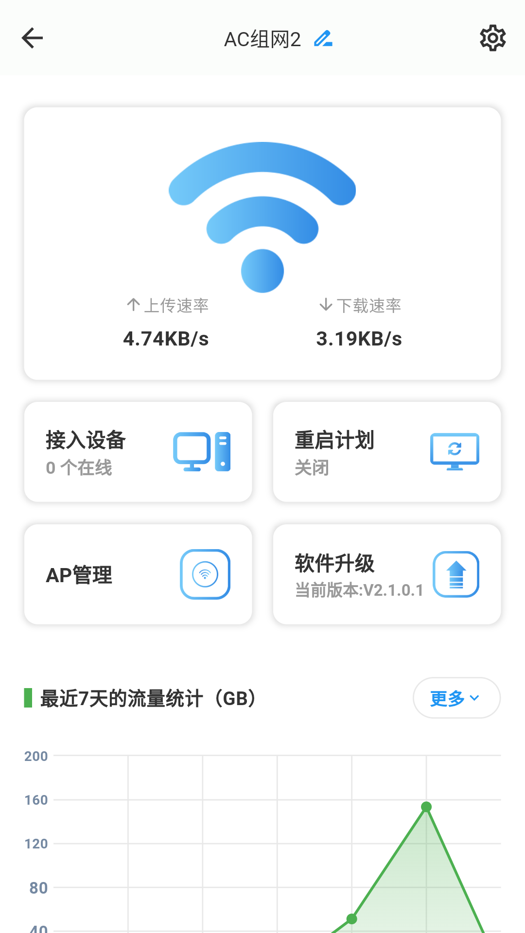精彩截图-HiCloudiot2026官方新版
