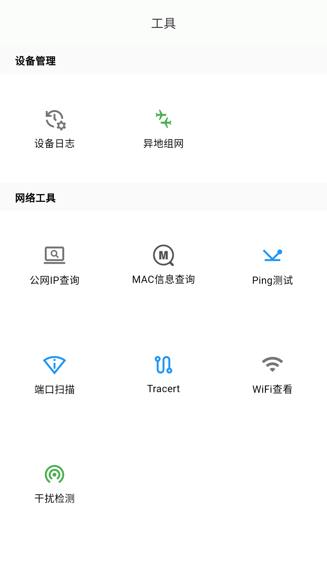 精彩截图-HiCloudiot2026官方新版