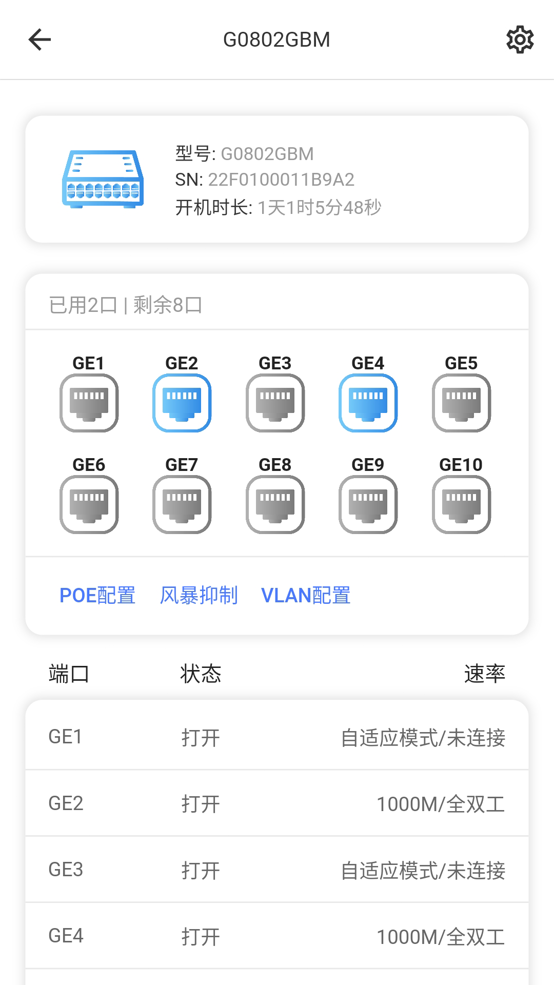 精彩截图-HiCloudiot2026官方新版