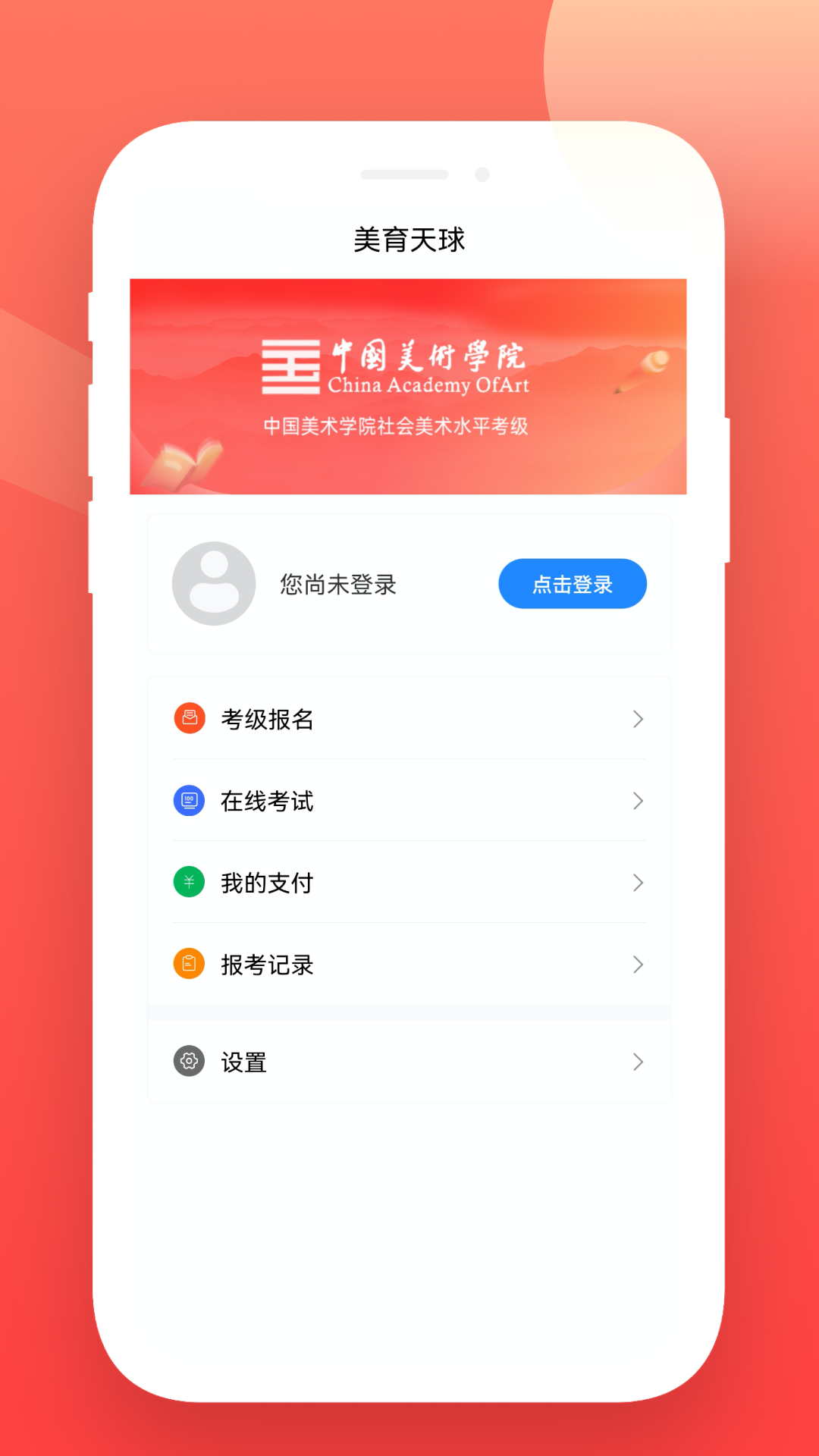 精彩截图-美育天球2025官方新版