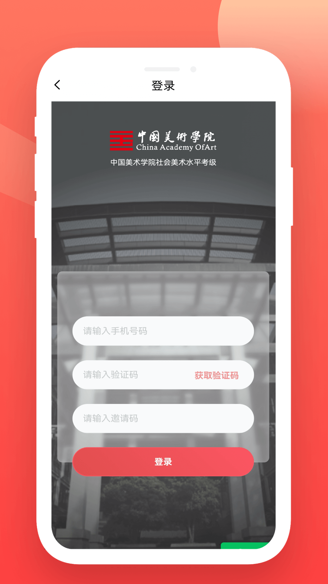 精彩截图-美育天球2025官方新版