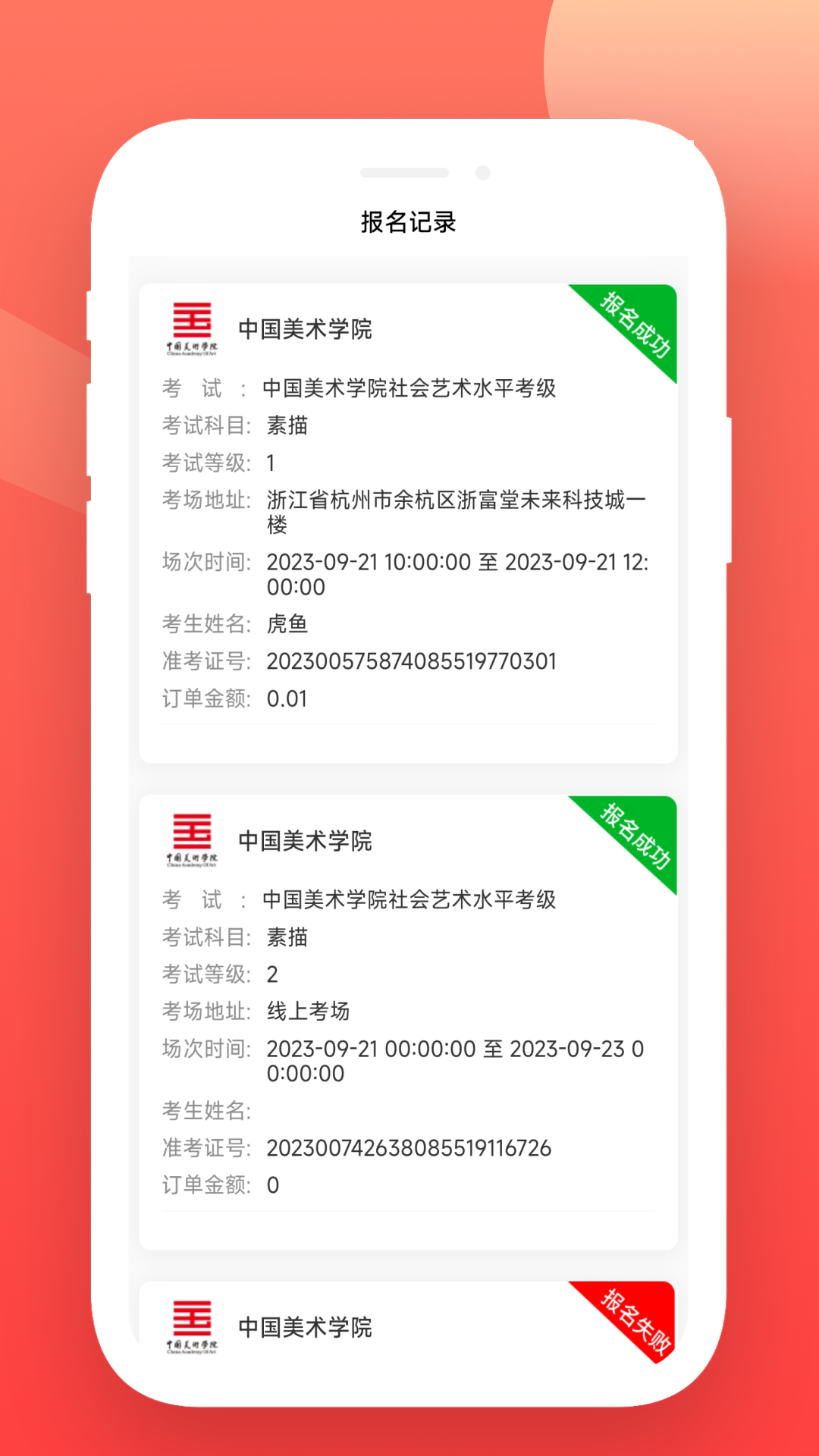 精彩截图-美育天球2026官方新版