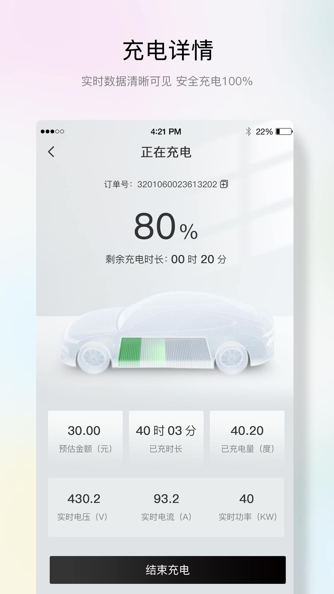 精彩截图-蜂潮智行2026官方新版
