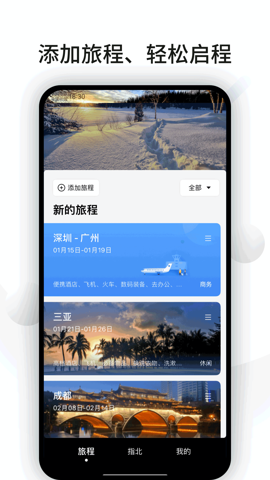 精彩截图-CUFABA2026官方新版