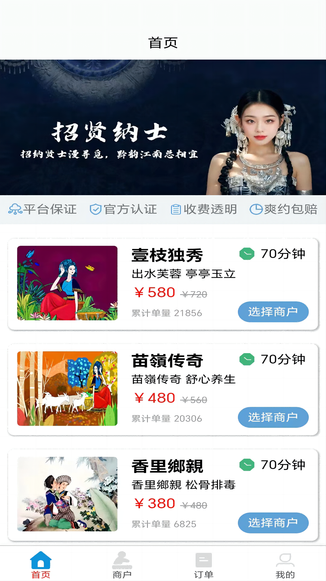 精彩截图-黔韵江南2025官方新版