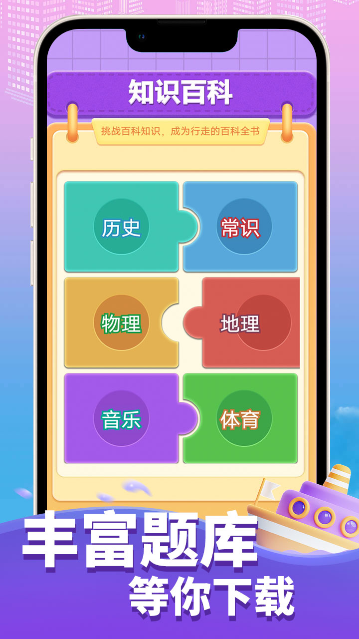 精彩截图-答题小能手2025官方新版