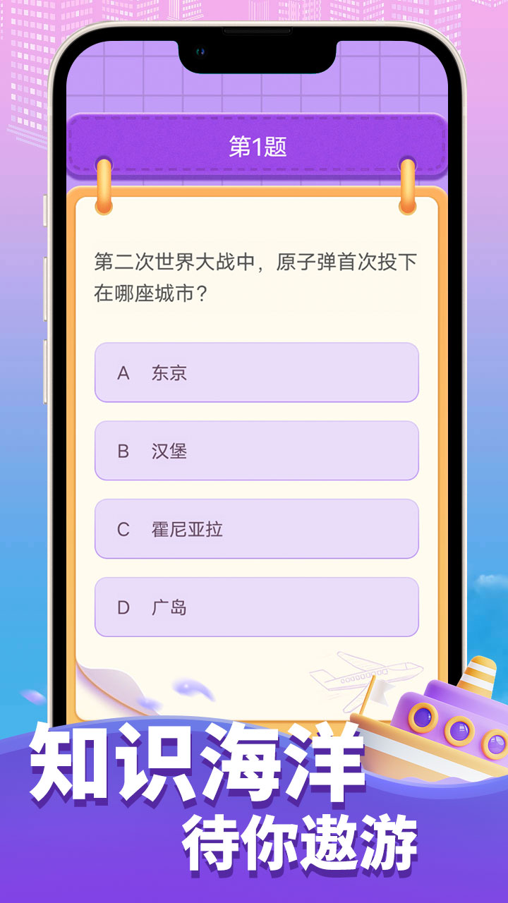 精彩截图-答题小能手2025官方新版